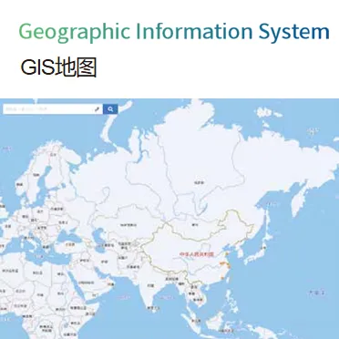 GIS地图应用 配图