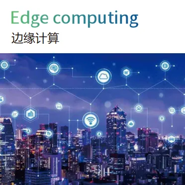 终端设备实时数据处理 配图